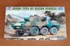 Trumpeter 00327 JGSDF Type 87 Reconnaissance Vehicle (1:35)
